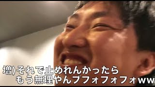 【増田】おともだちプロラグビー選手集【名脇役】