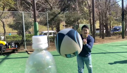 ペットボトルチャレンジ　スクリューパス【ラグビー】