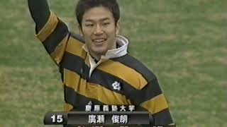 慶応ラグビー 2002 対抗戦 早稲田大学戦 早稲田優勝