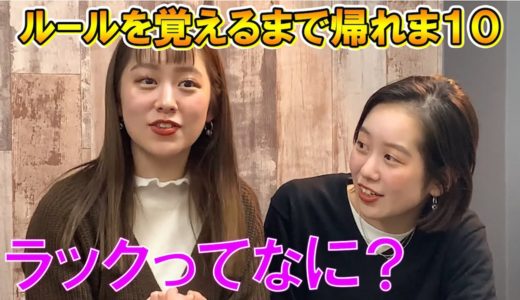 人気インスタグラマーとラグビーのルール勉強してみた！