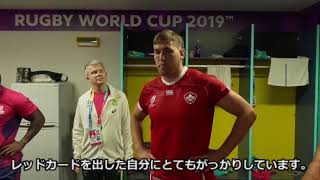 ラフプレーを相手チームのロッカーで謝罪【ラグビーワールドカップ】