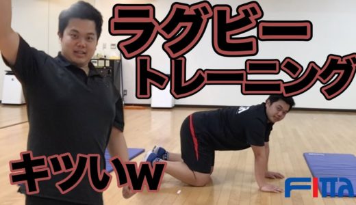 お家でできるラグビートレーニング