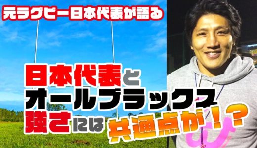 ラグビー元日本代表 斉藤祐也 YouTubeをはじめます