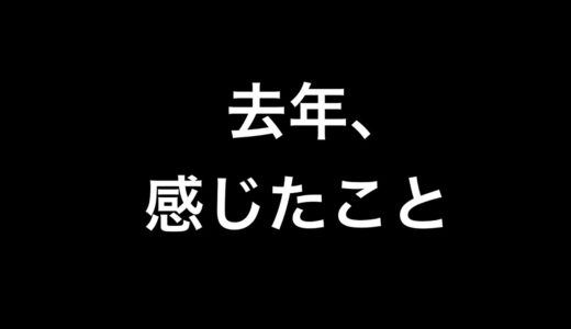 【ビーチラグビーラジオ】2020/04/27 風の噂①