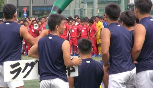 部活対抗リレー前にサッカー部 VS ラグビー部が応援バトル！！【2017 東福岡高校 体育祭】