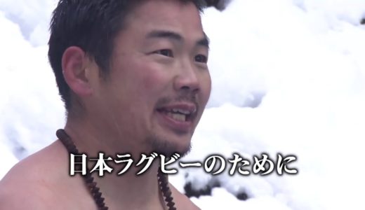 日本ラグビーのために…田中史朗選手の滝行密着！【ONEラグビー】