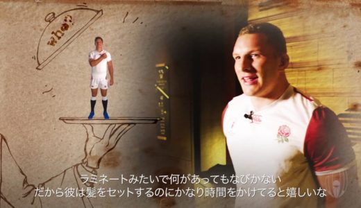 ウワサ話〈イングランド代表編〉/ RWC Daily show【ラグビーワールドカップ】