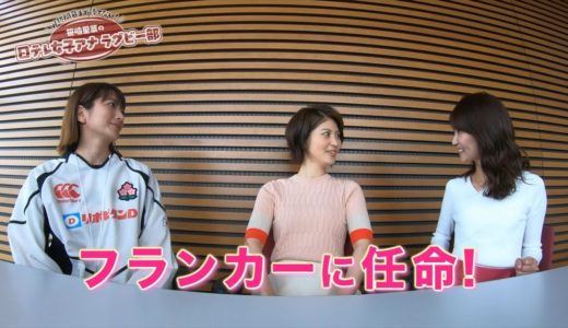 【笹崎里菜の日テレ女子アナラグビー部】鈴江奈々アナウンサー・中島芽生アナウンサー！前編【フランカー】