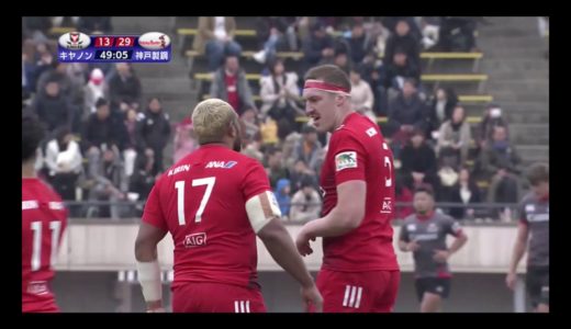中島イシレリ選手 プレー集 第１節 vsCanon 2020.01.12 ラグビートップリーグ