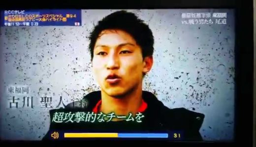 2014年度　高校ラグビー準決勝　「東福岡vs尾道」