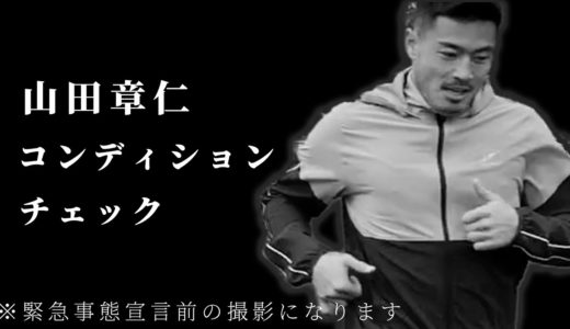 【ラグビー選手が実践】コンディションチェック方法