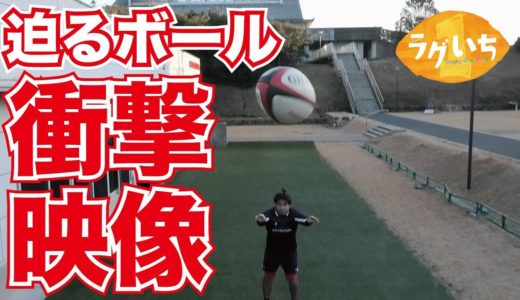身長２m超のラインアウトでラグビー衝撃映像！