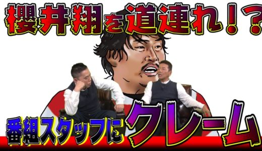 【太田上田＃２１６】ラグビー日本代表について語りました