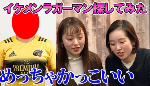 【全選手を徹底調査！】イケメンラグビー選手ランキング