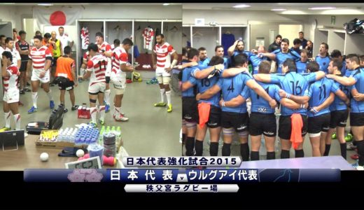 ウルグアイ代表戦 第2戦 2015年8月29日（土）| リポビタンDチャレンジカップ | Japan v Uruguay