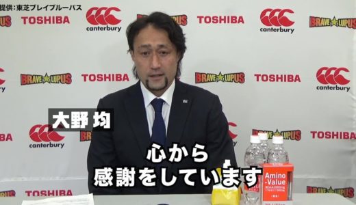 【ラグビー】元日本代表・大野均 引退会見「選手としてやり残したことがない」
