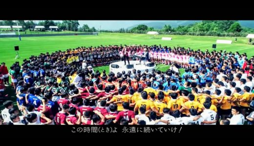 スキマスイッチ「ハナツ」2019 MV（short ver.）～高校生ラグビー選手600人と大合唱！～