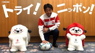 ラグビー日本代表への応援メッセージー令和元年9月20日