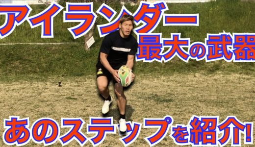 【Vol.1 How to Islander Step】アイランダーステップの踏み方