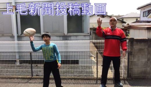 おうちでラグビー特訓！【#StayHome 何してるん？】～群馬県民のおうち動画～
