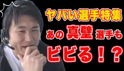 【日本人選手最重量の真壁伸弥選手が語る】マジで強いラグビー選手TOP3
