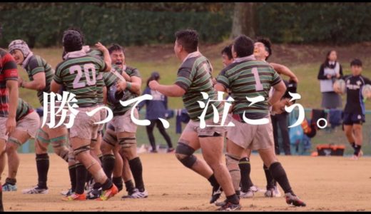 東京大学運動会ラグビー部 新歓PV 2020 -ver3-