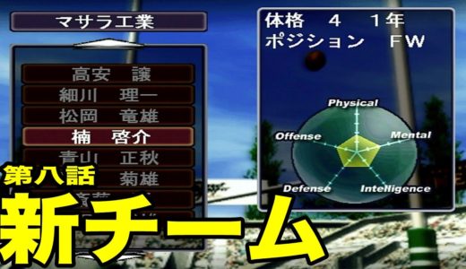 【THEラグビー】第八話「新チームで公式戦に挑む」