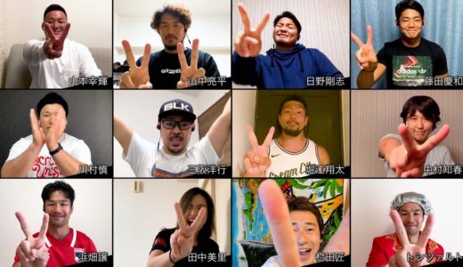 HEROES with Scrum Unison「みんなで歌おうビクトリーロード」special video