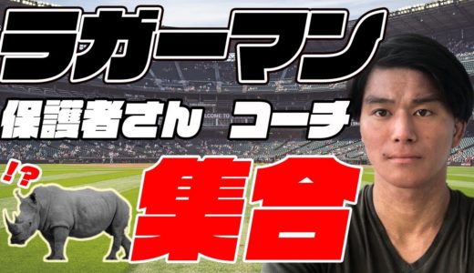 【失敗談】脳震盪で人生詰みかけた話　ラグビー部全員練習前必見