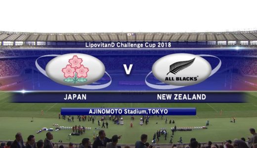 ニュージーランド代表戦 2018年11月3日（土）| リポビタンDチャレンジカップ | Japan v New Zealand