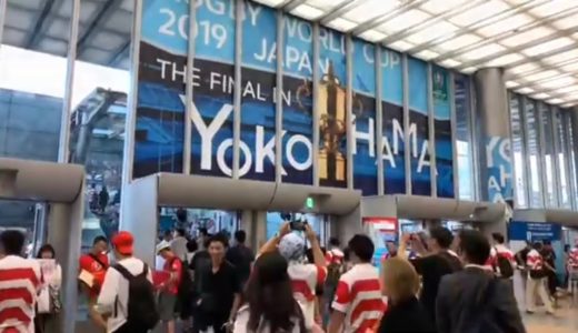 ラグビーワールドカップ2019 日本対スコットランド戦　日産スタジアムへの道
