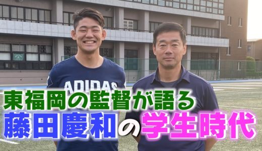 【高校ラグビー】東福岡ラグビー部の藤田雄一郎監督と藤田慶和が本音対談！高校時代の藤田慶和はどんな選手だった！？【監督対談①】