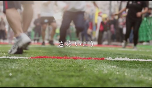 『さあ いこう』寺田有希/ストリートラグビー公式応援ソングshort ver
