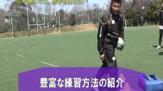 ラグビー上達革命【元・日本代表　野澤武史　監修】ラグビー上達練習法、高校ラグビー、タグラグビー