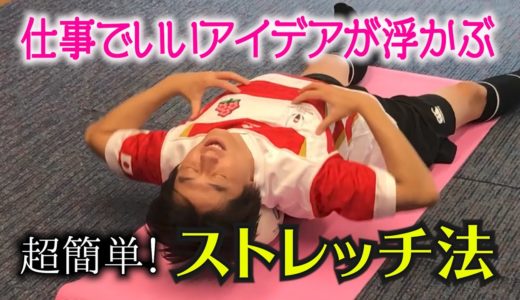 【TRY! おうちでラグビーヨガ #7】カラダが硬い安村アナ、超簡単ストレッチで南国リゾートにいるかのようにリラックス♪呼吸を深くして、仕事でも良いアイデアが浮かんできた～！？