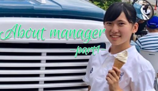 湘南高校ラグビー部 マネージャーインタビュー2020 #1