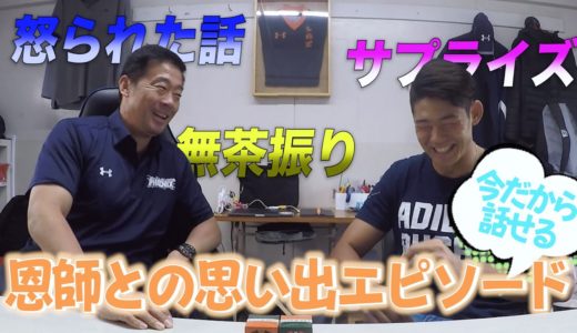 【思い出を語る！】東福岡ラグビー部の藤田雄一郎監督と藤田慶和が本音対談！当時の藤田慶和を大きく成長させた藤田監督からの言葉とは【監督対談②】