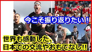ラグビーW杯「世界も感動したエピソード」 ★ 柏ハカ など日本の＜ おもてなし ＞に各国選手が感激！ボランティア活動を行ったカナダ代表！ ウェールズ 代表と北九州の絆と交流！【 海外の反応 】