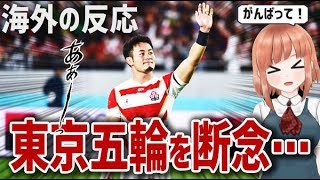 【海外の反応】ラグビー福岡堅樹が医学部進学のために東京五輪出場を断念することに海外びっくり仰天！海外「ああ！彼は本当に速かった」【日本人も知らない真のニッポン】