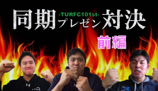 【同期プレゼン対決】東大ラグビー部2年のクセがスゴい！【前編】