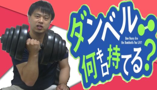 最強の前腕を手に入れろ！ラグビー日本一と筋トレ対決！