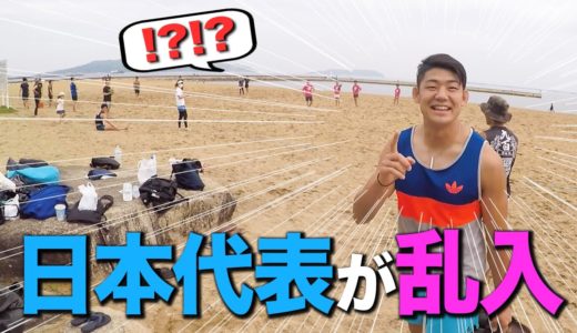 【圧倒的!?】ラグビー日本代表がビーチラグビー集団に参戦してみた