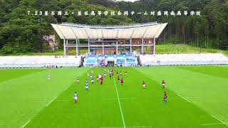 2020 07 23釜石商工・釜石高校合同ラグビーチーム練習
