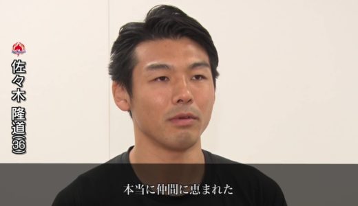 ラグビー 佐々木隆道 引退特集 インタビュー付