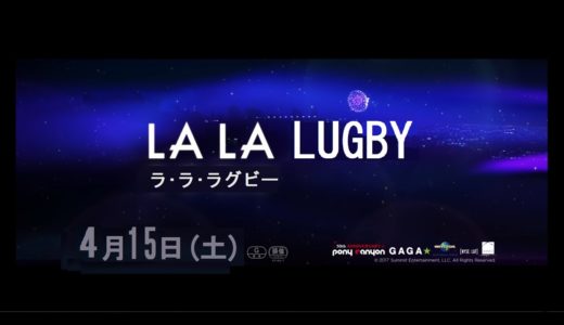 2017年度聖マリアンナ医科大学ラグビー部勧誘PV
