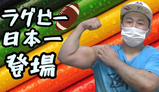 腕相撲最強の男とラグビー日本一の男が腕相撲ガチ対決！