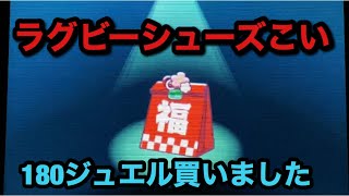 ラグビーシューズ狙いでレジェンド袋あけまくったらまさかの結果だった【電波人間のRPGフリー】