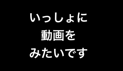 【ビーチラグビーラジオ】2020/05/02 いっしょに動画をみたいです