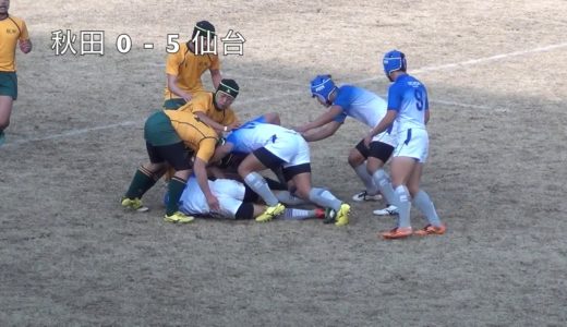秋田VS仙台全国高専ラグビー20190105
