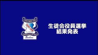 【思い出】尾道高校ラグビー部が生徒会長と生徒会副会長に選ばれた！！